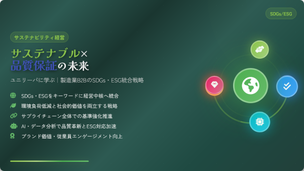 品質保証とQCストーリー実践｜製造業B2BのPDCA・AI活用による現場改善事例